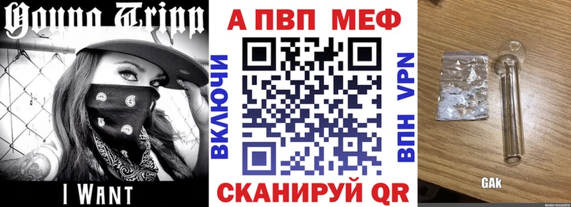 Альфа ПВП VHQ  Нижневартовск 