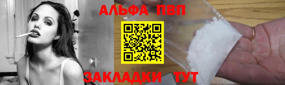 Alpha-PVP кристаллы  APVP  Вход с VPN  Нижневартовск  Alfa_PVP кристаллы 