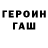 Гашиш убойный Gosha Igorev