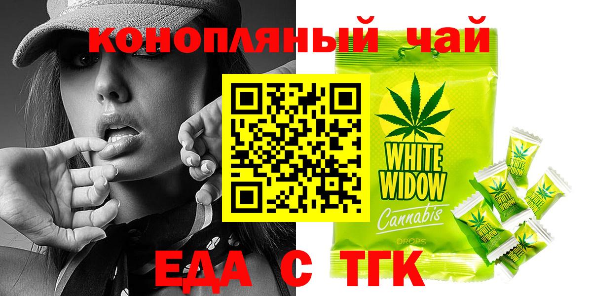 Печенье с ТГК конопля  Вход с VPN  Нижневартовск 