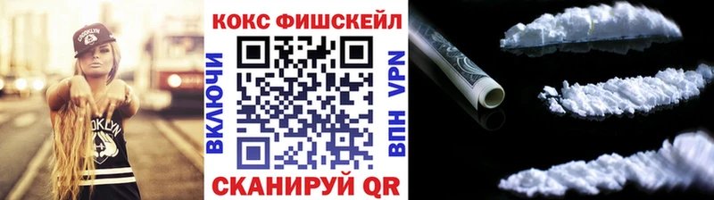 COCAIN Fish Scale  Нижневартовск 
