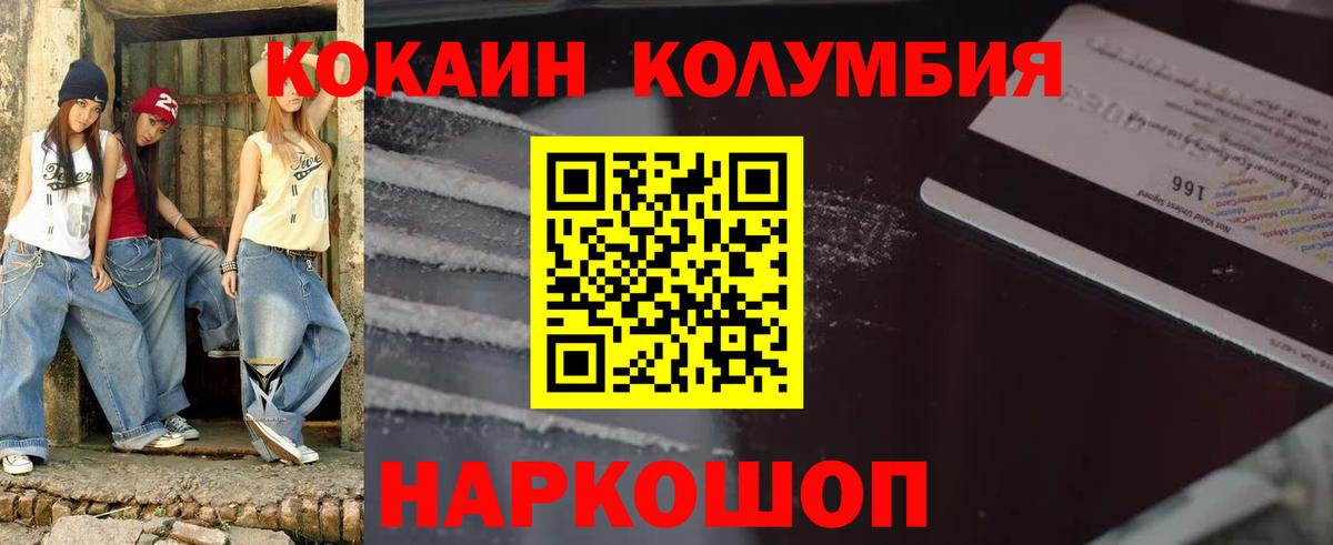 КОКАИН Боливия  Вход с VPN  COCAIN 99%  Нижневартовск 