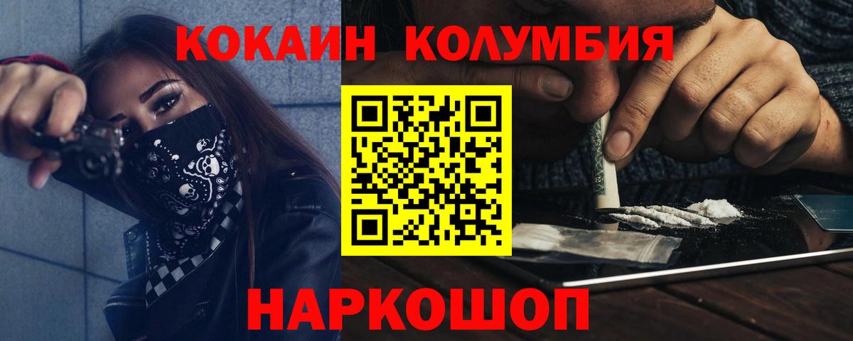 Cocaine 97% Нижневартовск