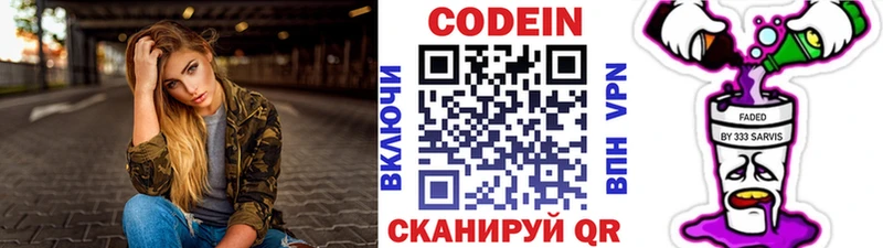 это официальный сайт  Нижневартовск  Кодеиновый сироп Lean напиток Lean (лин)  kraken как войти 