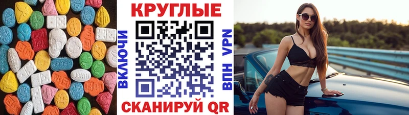ЭКСТАЗИ ешки  купить наркотик  Нижневартовск 