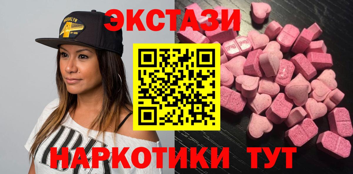 Экстази 250 мг  Ecstasy круглые  Экстази  Вход с VPN  Нижневартовск 