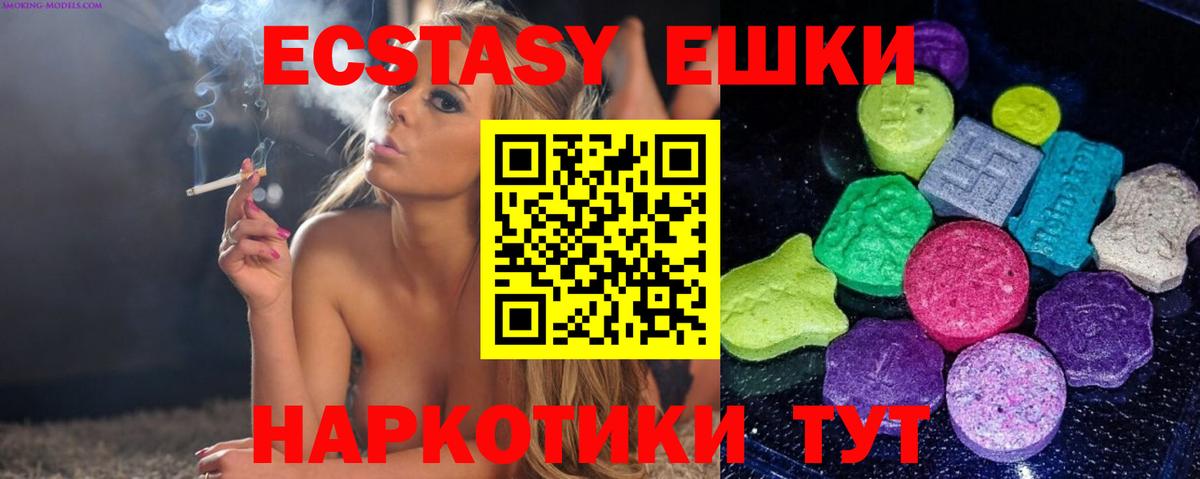 Ecstasy диски Нижневартовск