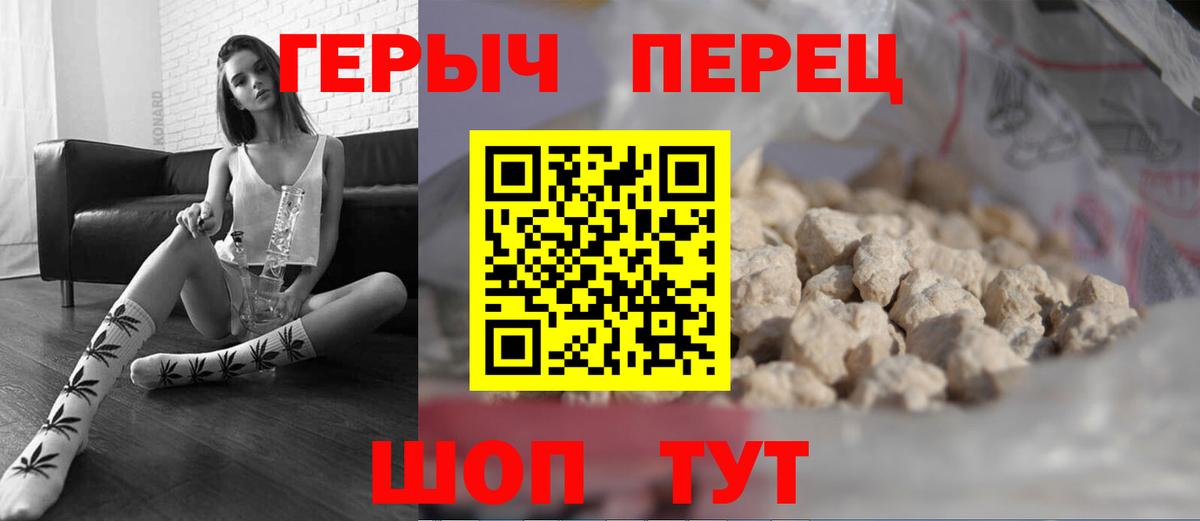 Нижневартовск  ГЕРОИН VHQ  Вход с VPN 