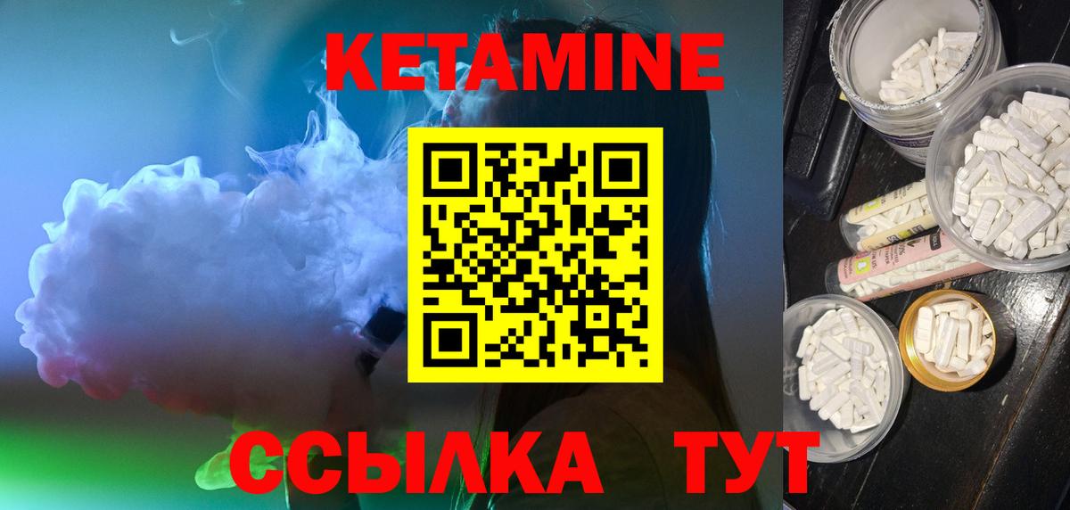 Кетамин ketamine  Вход с VPN  Нижневартовск 