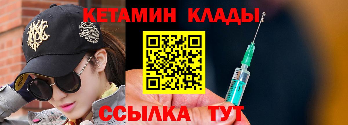 КЕТАМИН ketamine Нижневартовск