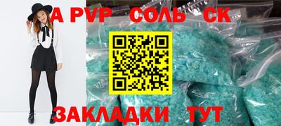 прущие крисы Заволжье