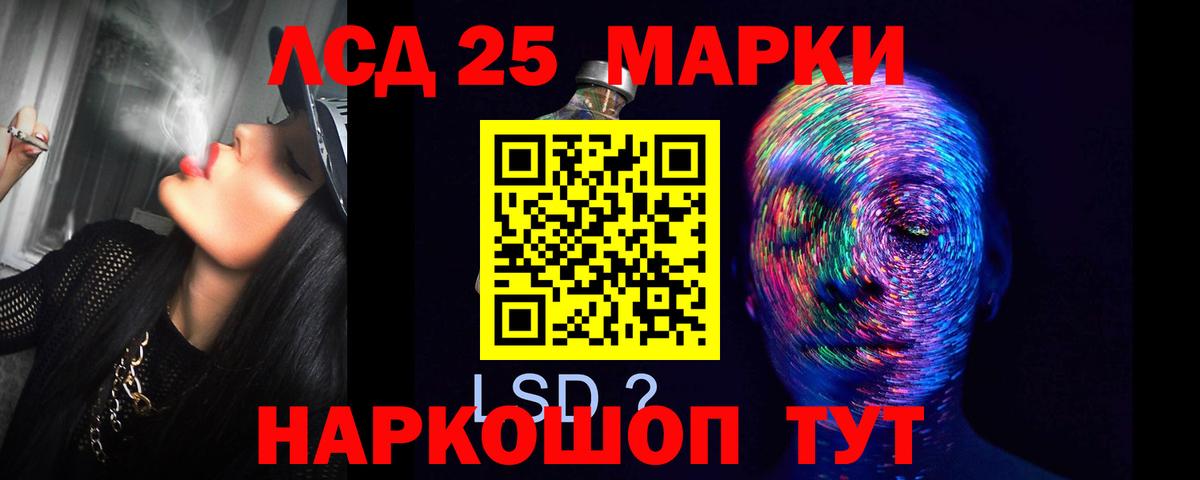 LSD-25 экстази кислота Нижневартовск