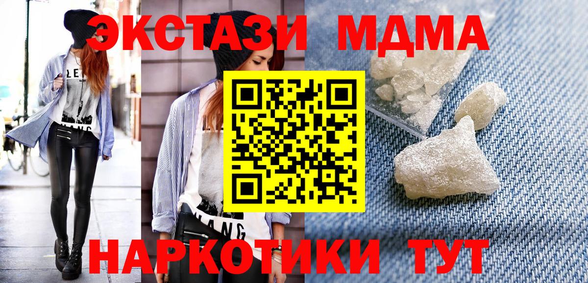 MDMA crystal  MDMA молли  Нижневартовск  MDMA  Вход с VPN 