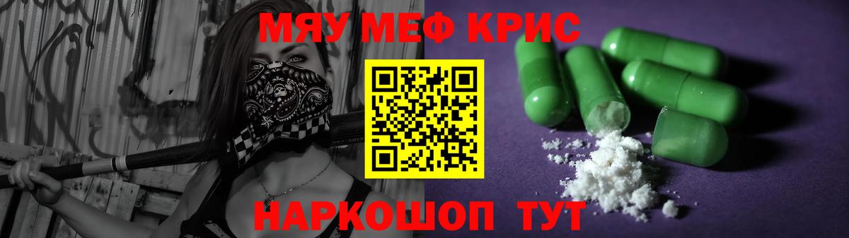 Мефедрон мука Нижневартовск