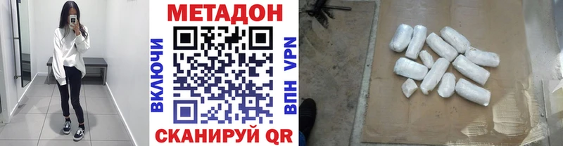 Метадон кристалл Нижневартовск