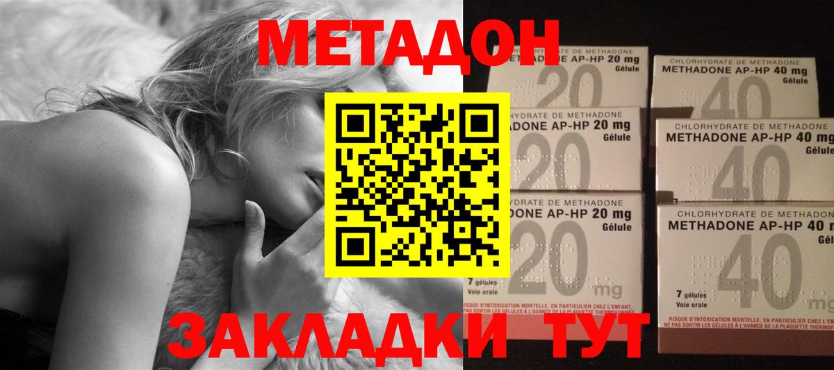 Нижневартовск  Метадон VHQ  Метадон methadone  Вход с VPN 