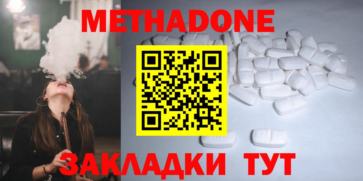 Метадон белоснежный Нижневартовск