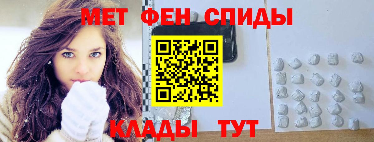 Метамфетамин пудра Нижневартовск