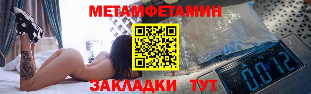 Нижневартовск  МЕТАМФЕТАМИН пудра  Вход с VPN  МЕТАМФЕТАМИН пудра 