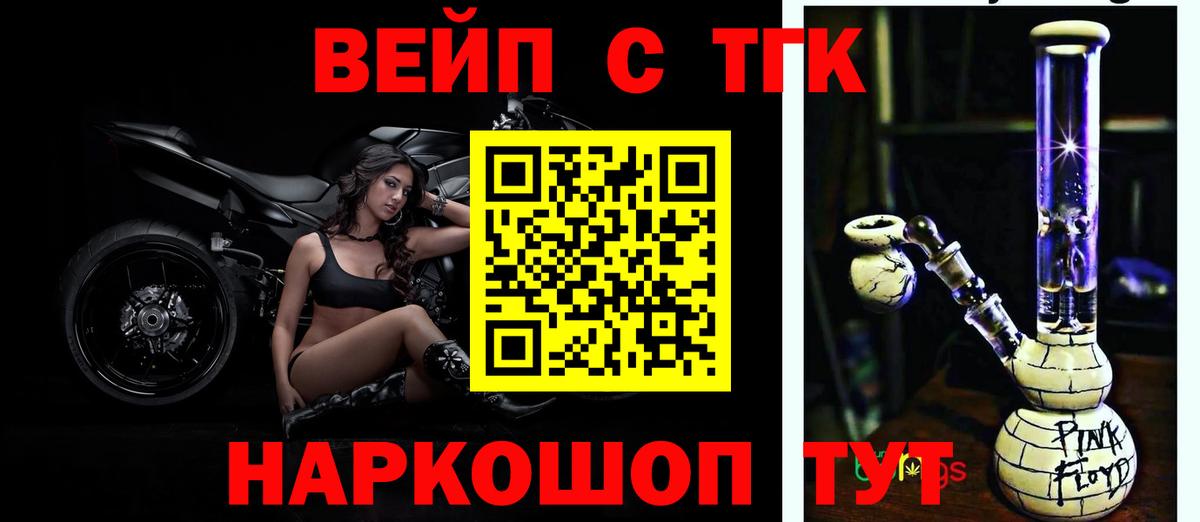 Дистиллят ТГК вейп  Вход с VPN  ТГК жижа  kraken tor  Нижневартовск 