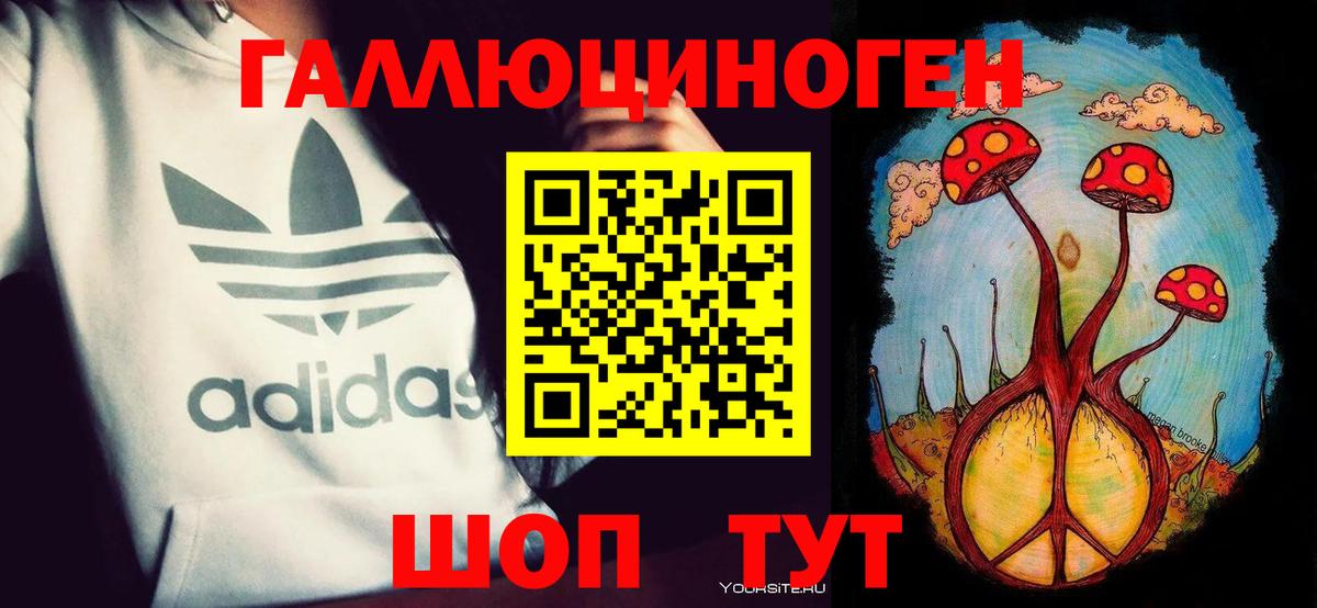 Галлюциногенные грибы мухоморы  Галлюциногенные грибы GOLDEN TEACHER  Нижневартовск  Вход с VPN 